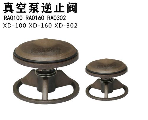 进口真空泵维修包与配件指南 RA0100、RA0160、RA0302、RA0400轴套油封及密封垫片
